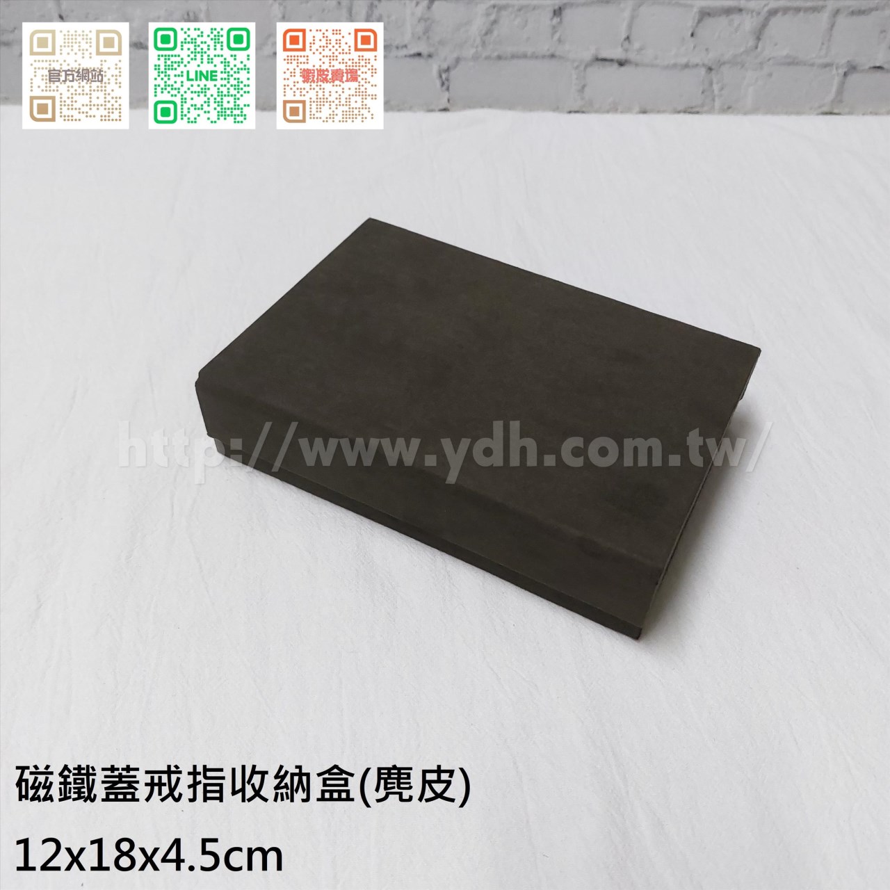 12x18公分磁鐵蓋戒指收納盒(黑鈦絲/麂皮)