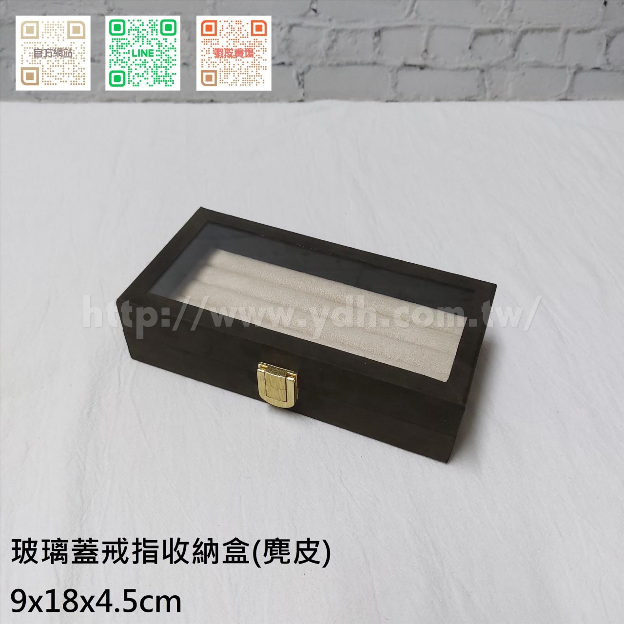 9x18公分玻璃蓋戒指收納盒(紋路紙皮/黑鈦絲/麂皮)