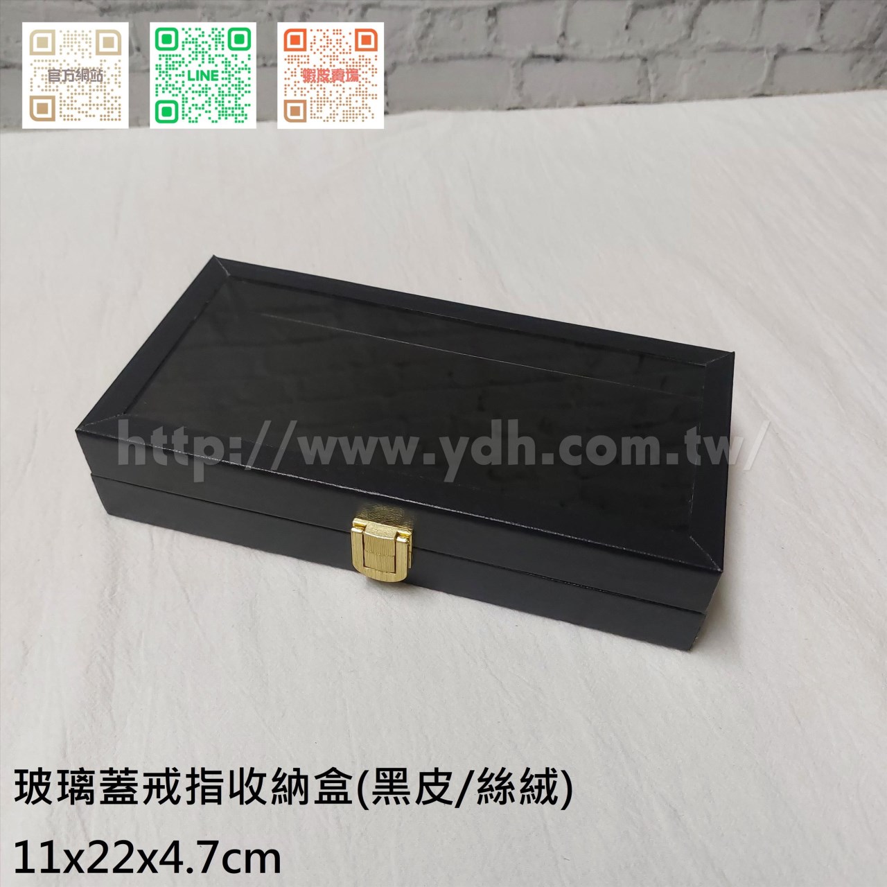 11x22公分玻璃蓋戒指收納盒(黑皮/麂皮)