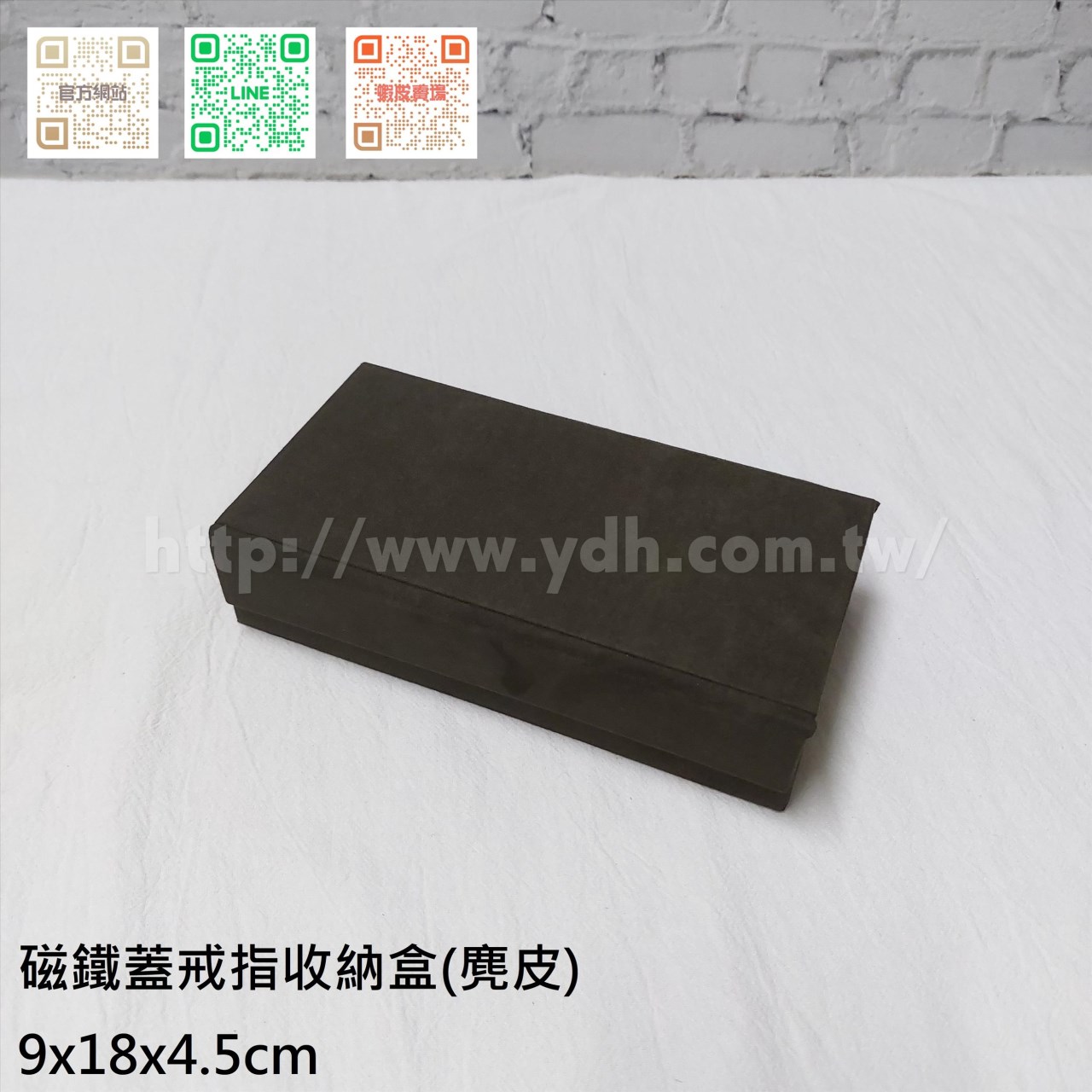 9x18公分磁鐵蓋戒指收納盒(黑鈦絲/麂皮)