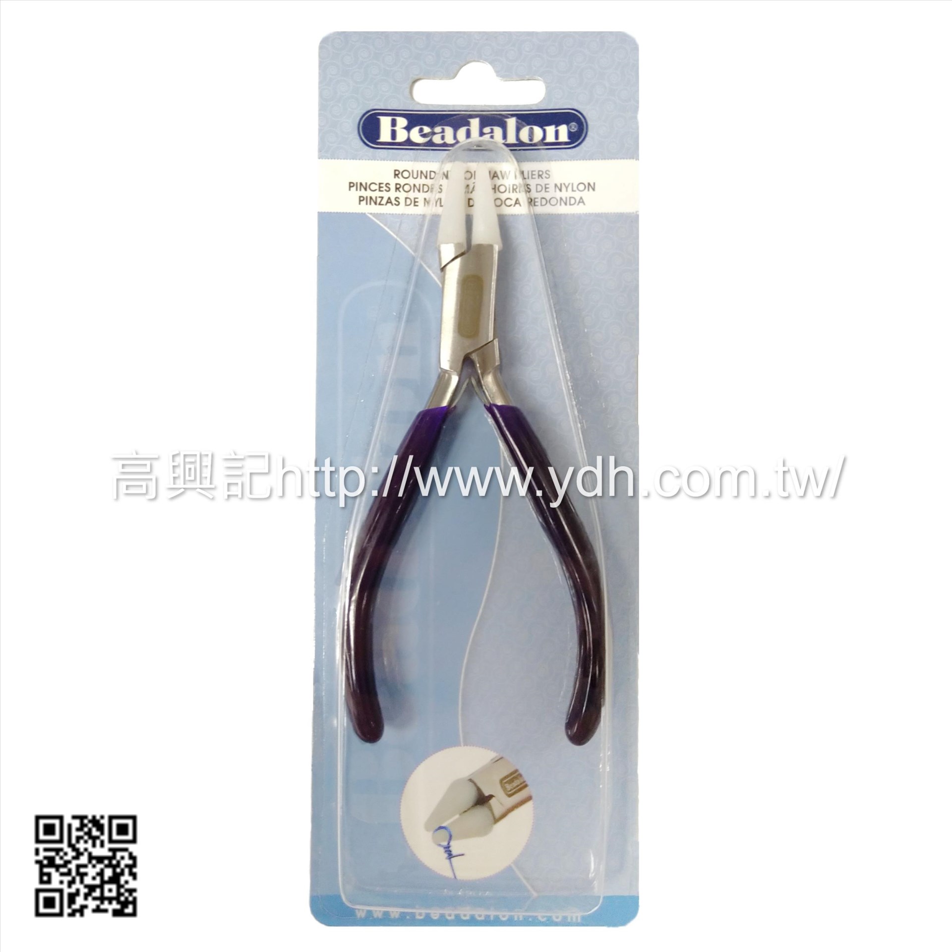 Beadalon 美國135mm 附膠圓嘴鉗(彈片)