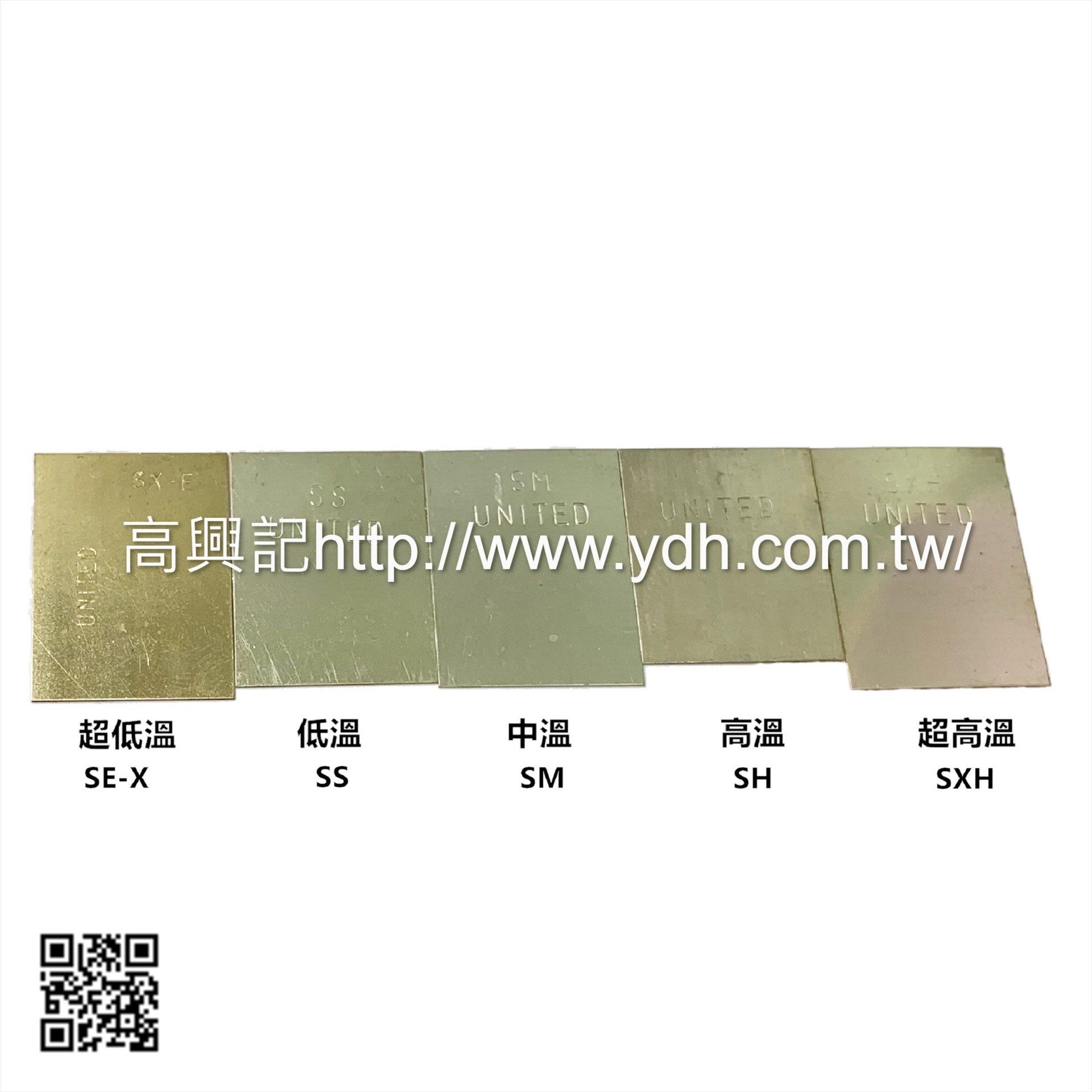 銀焊片 超高/高/中/低/超低溫