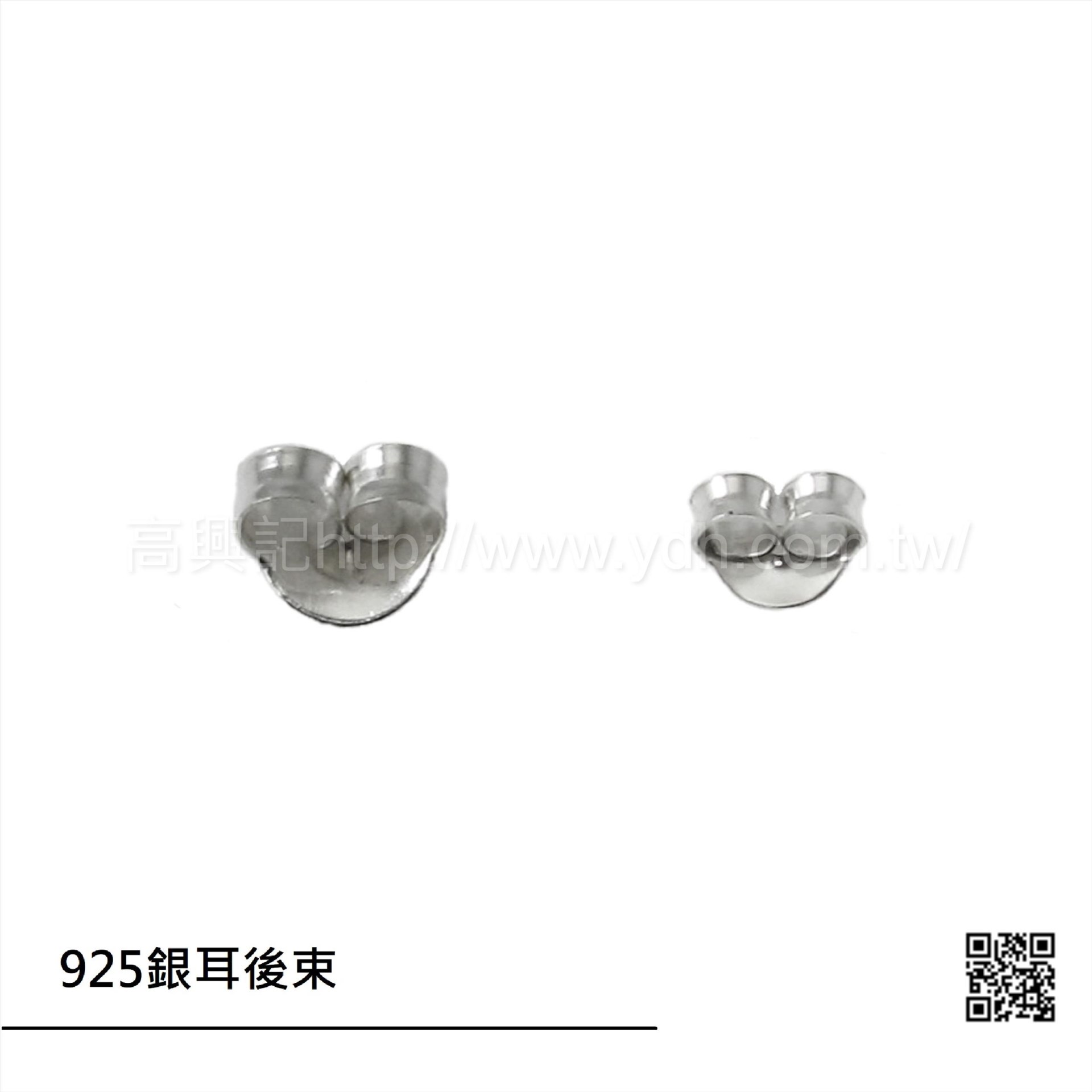 925銀耳後束 2