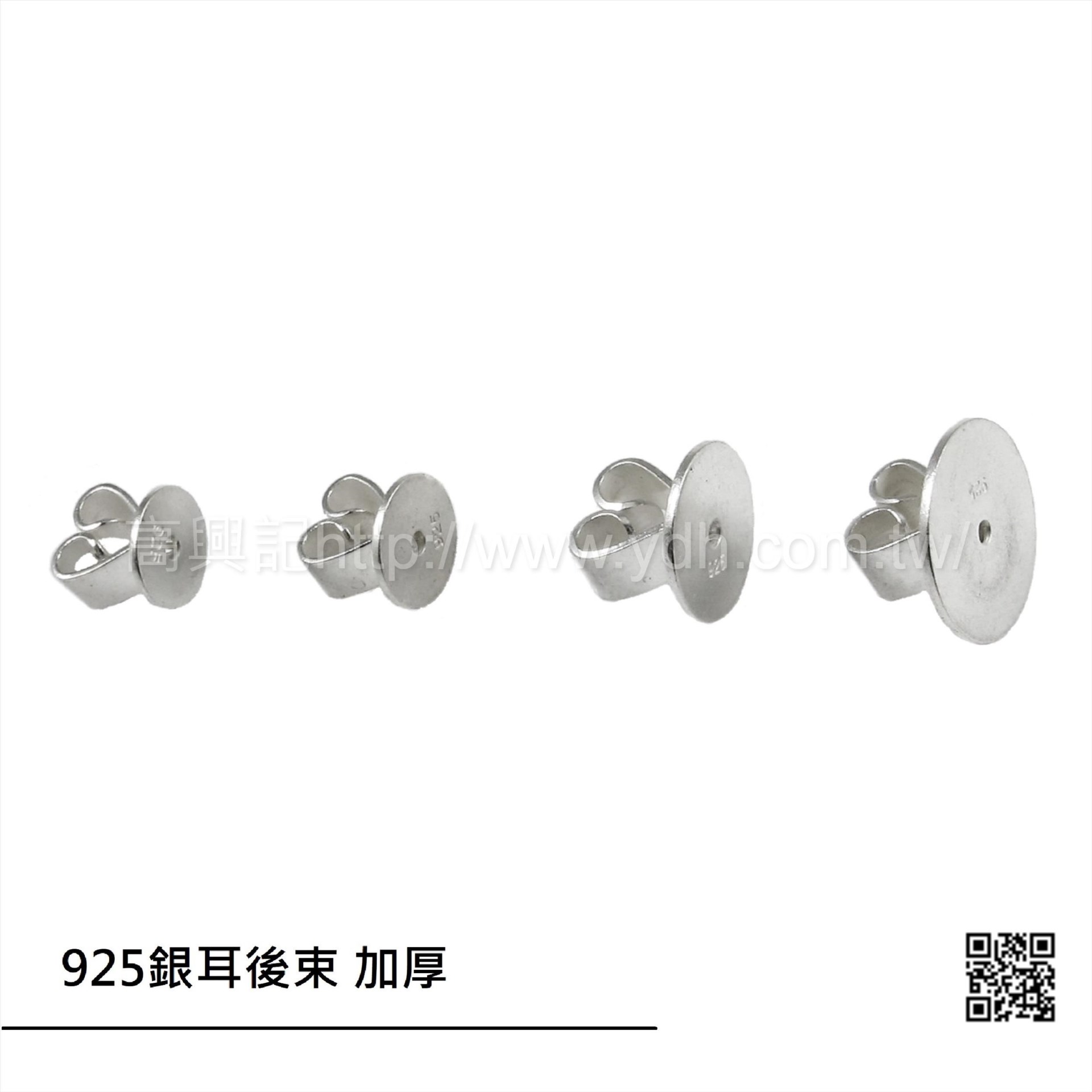 925銀耳後束 加厚 2