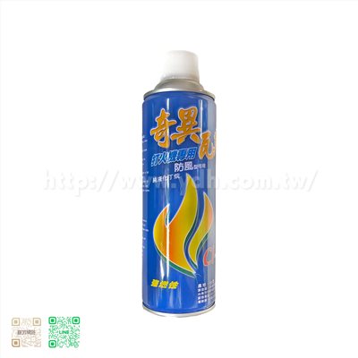 打火機專用瓦斯