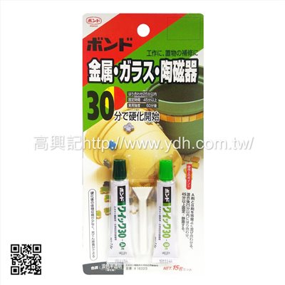 日本 KONISHI 30分AB膠